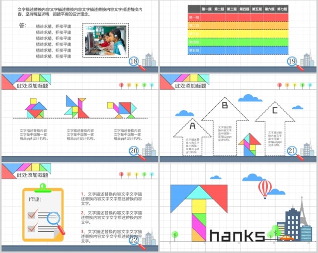 简约数学教育教学说课公开课PPT课件模板