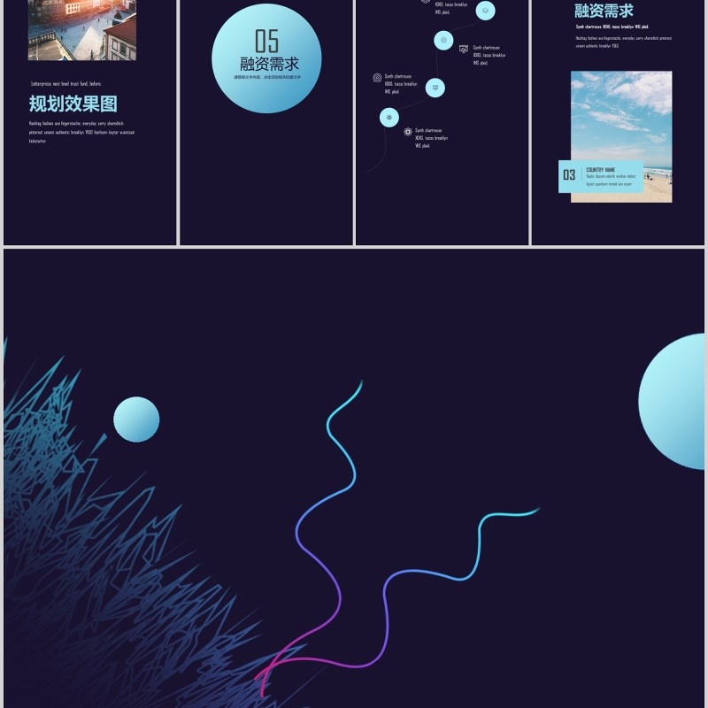 黑色科技风格手机竖版商业计划书PPT模板