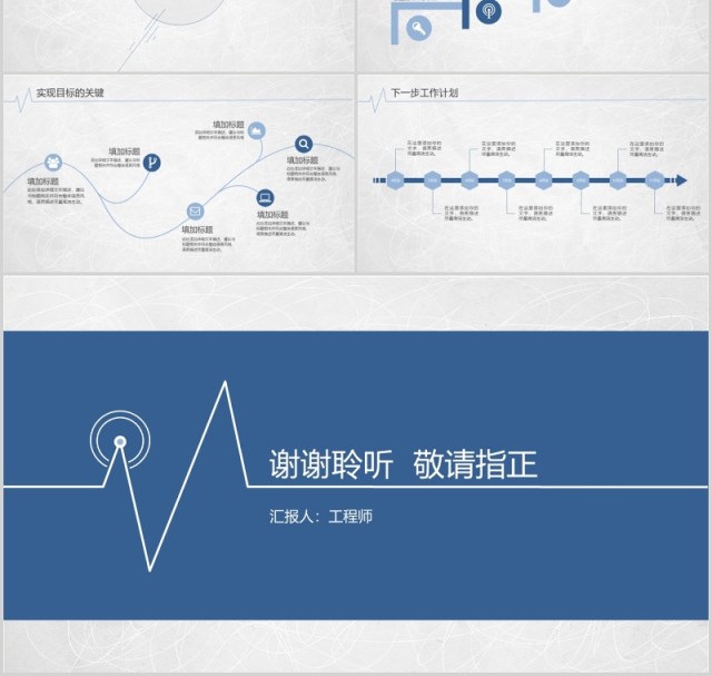 简约造价师工程师转正述职PPT模板 简约造价师工程师转正述职PPT模板
