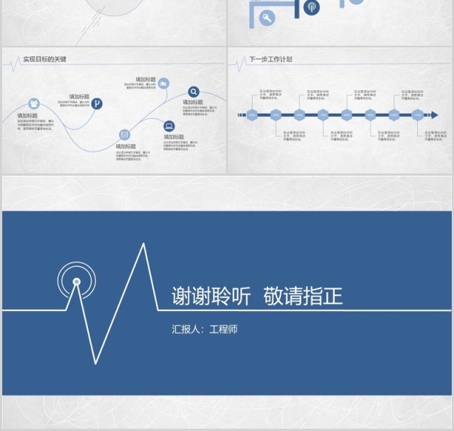 简约造价师工程师转正述职PPT模板