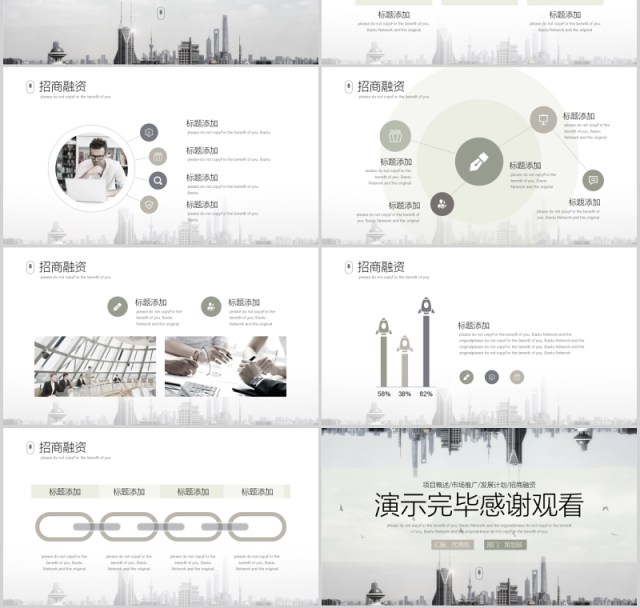 简约企业市场计划书招商融资PPT模板 简约企业市场计划书招商融资PPT模板