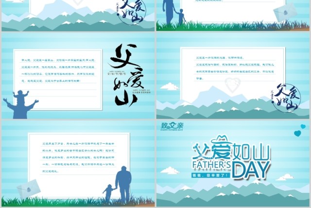 蓝色父爱如山感恩父亲节电子贺卡PPT模板 蓝色父爱如山感恩父亲节电子贺卡PPT模板