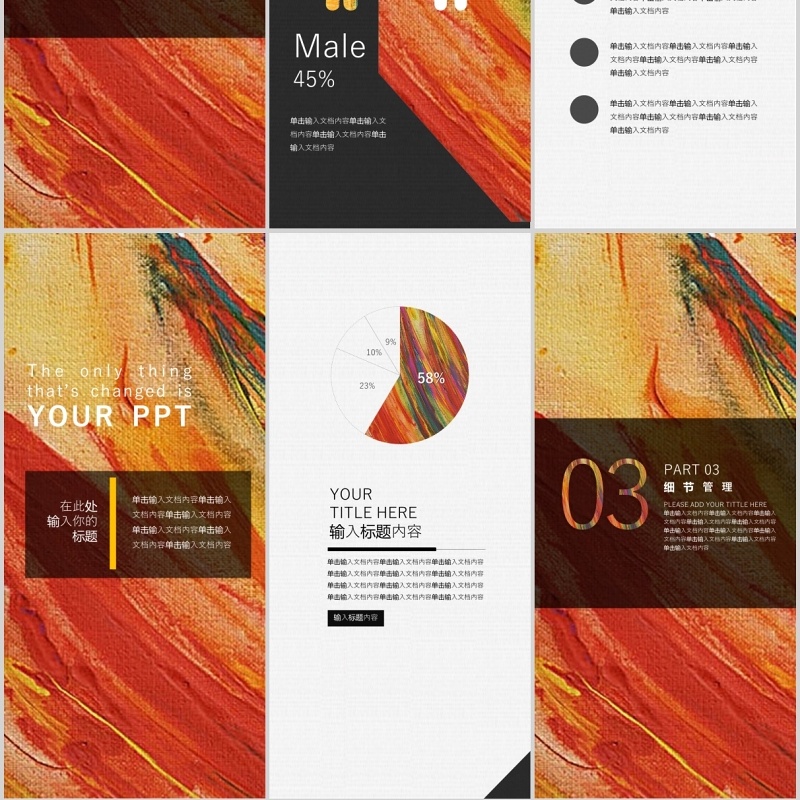 大气油画质感策划通用PPT手机竖版模板 大气油画质感策划通用PPT手机竖版模板