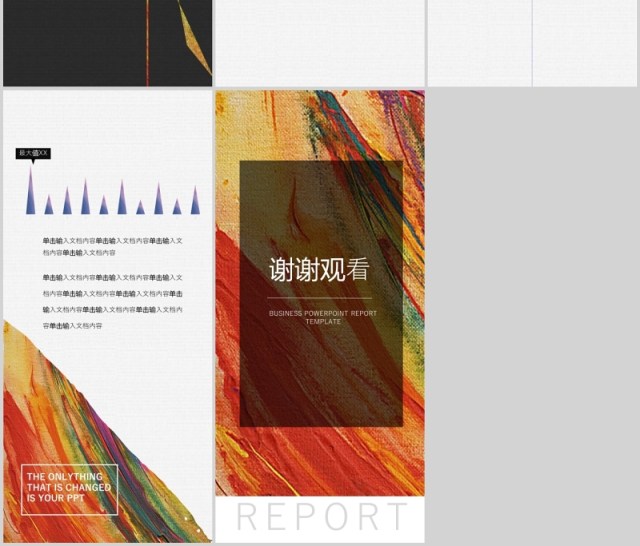 大气油画质感策划通用PPT手机竖版模板 大气油画质感策划通用PPT手机竖版模板
