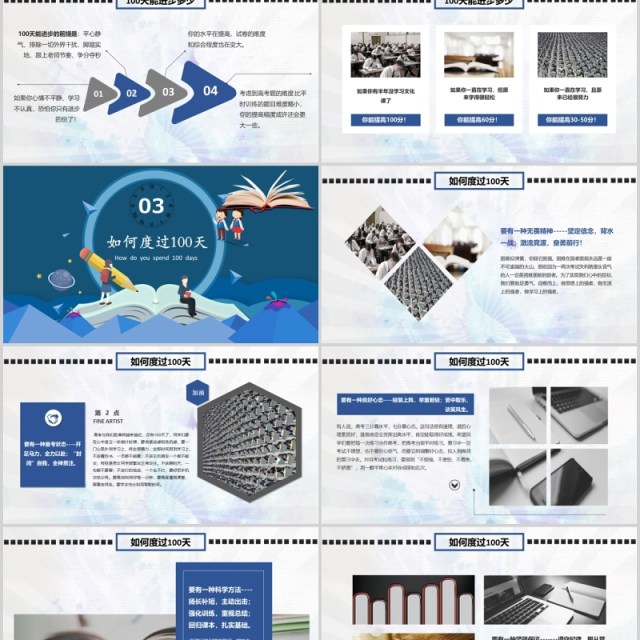 冲刺百日高考加油励志主题PPT模板