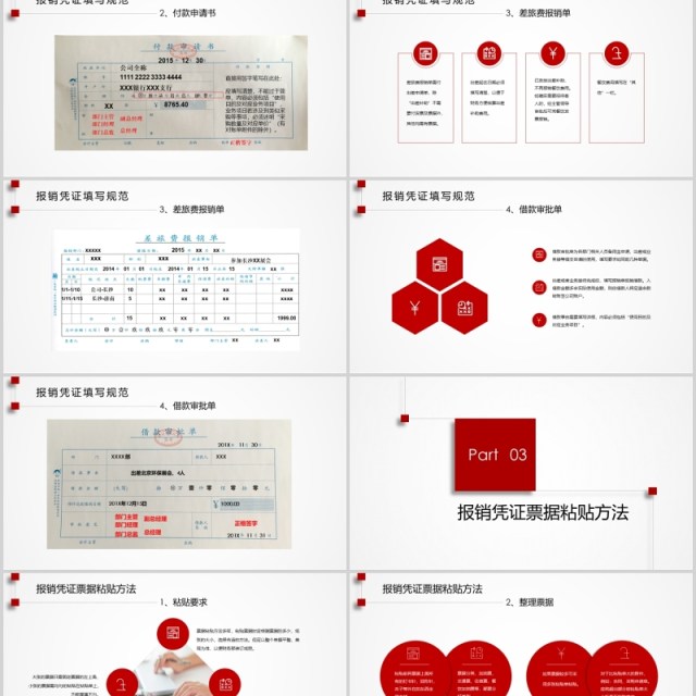红色简约公司财务报销流程培训课件PPT模板
