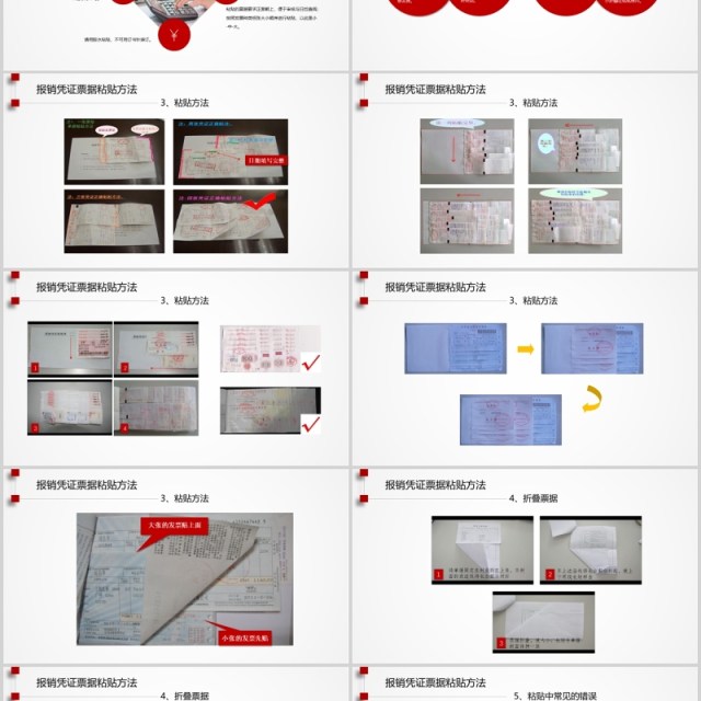 红色简约公司财务报销流程培训课件PPT模板