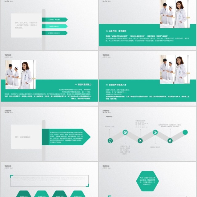 绿色简约护士长竞聘述职PPT模板