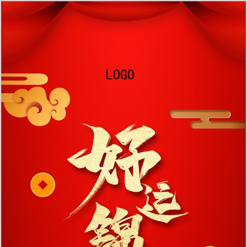 红色喜庆好运锦鲤手机竖版PPT模板 红色喜庆好运锦鲤手机竖版PPT模板