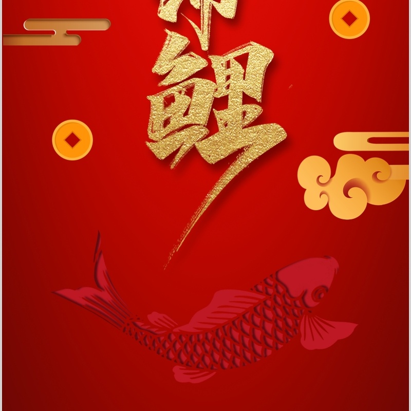 红色喜庆好运锦鲤手机竖版PPT模板 红色喜庆好运锦鲤手机竖版PPT模板