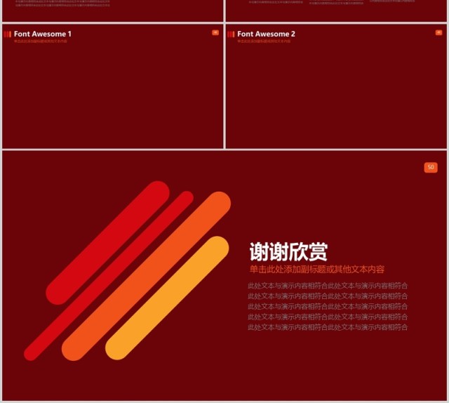 红色商务公司项目管理PPT模板 红色商务公司项目管理PPT模板