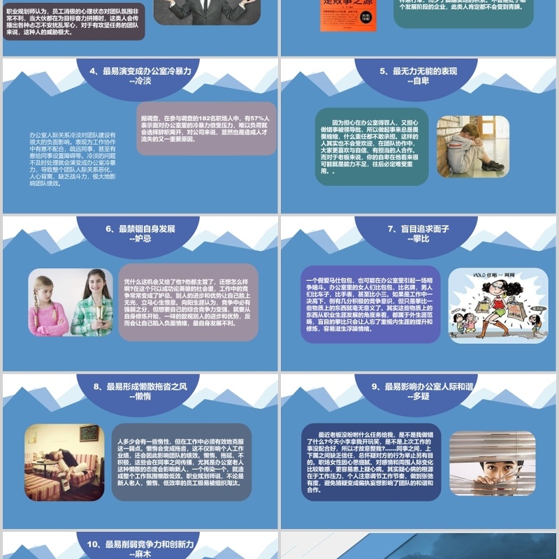 淡雅正能量励志培训课程PPT模板