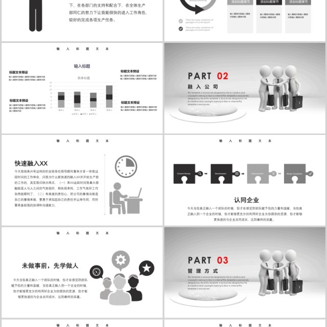 灰白色个人工作经验分享PPT模板