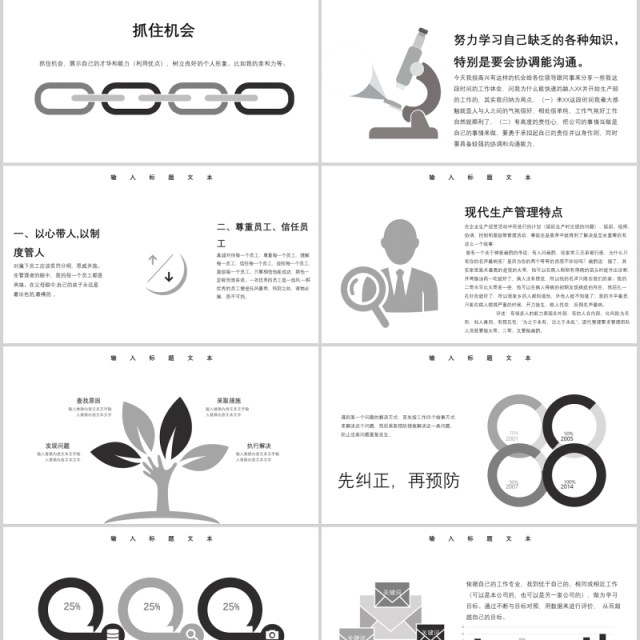 灰白色个人工作经验分享PPT模板 灰白色个人工作经验分享PPT模板