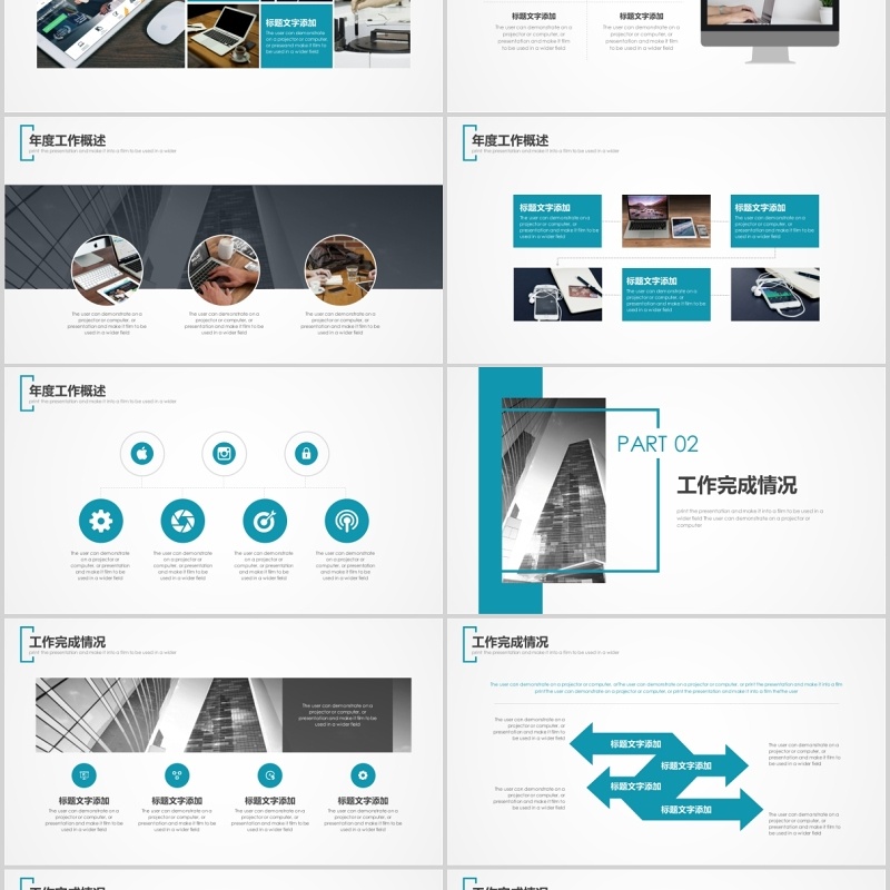 简约商务下半年工作总结汇报PPT模板