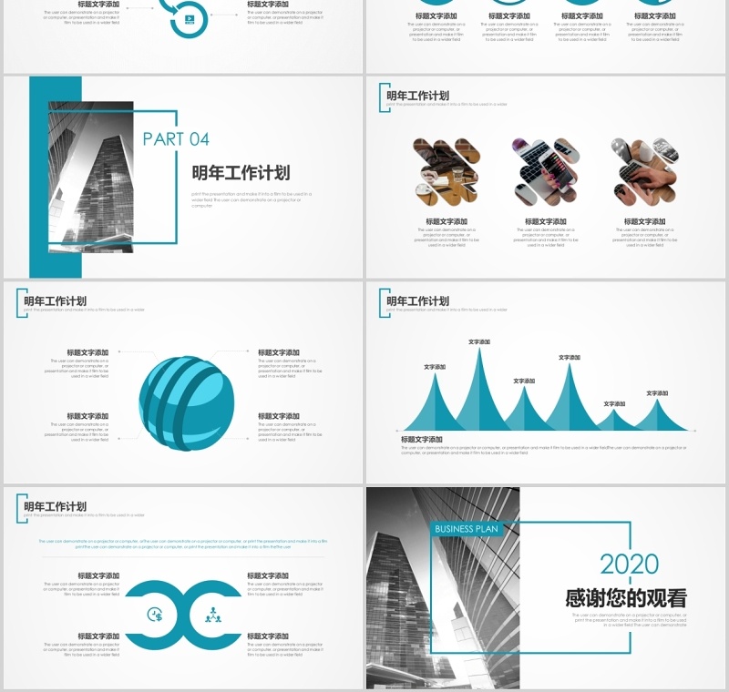 简约商务下半年工作总结汇报PPT模板