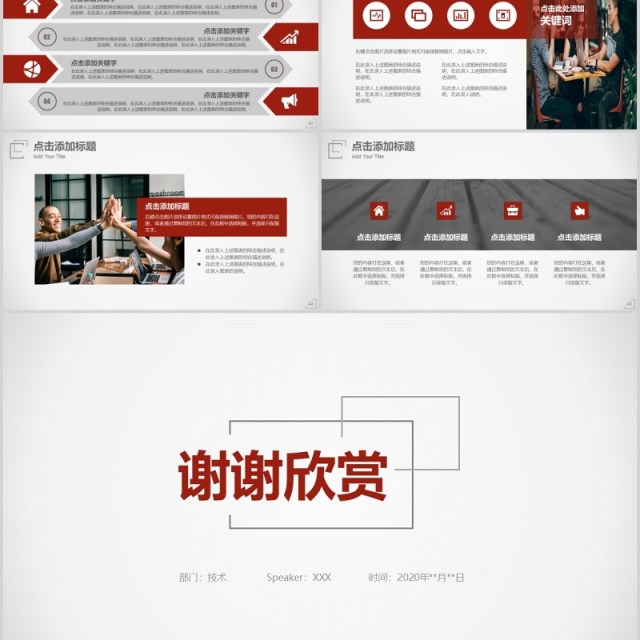 简约工程师述职报告汇报总结PPT模板 简约工程师述职报告汇报总结PPT模板