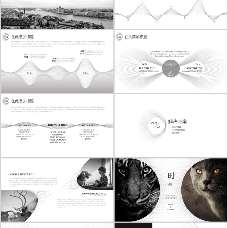 简约工作汇报PPT模板