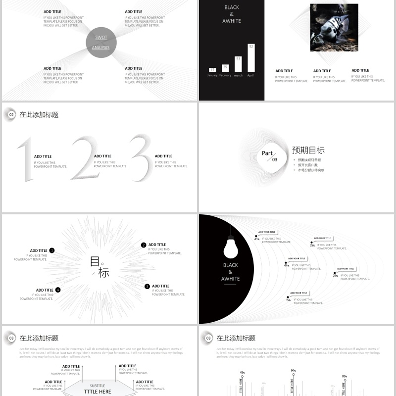 简约工作汇报PPT模板