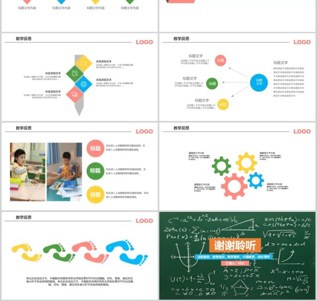 简约黑板风清新教学数学主题课件PPT模板 简约黑板风清新教学数学主题课件PPT模板