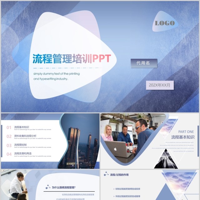时尚商务流程管理培训PPT模板 时尚商务流程管理培训PPT模板