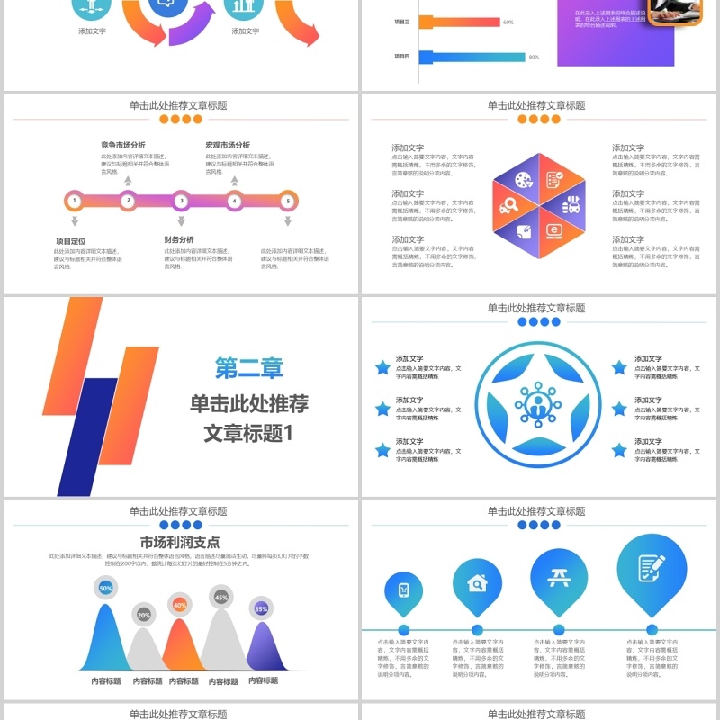 产品销售经理述职报告PPT模板 产品销售经理述职报告PPT模板