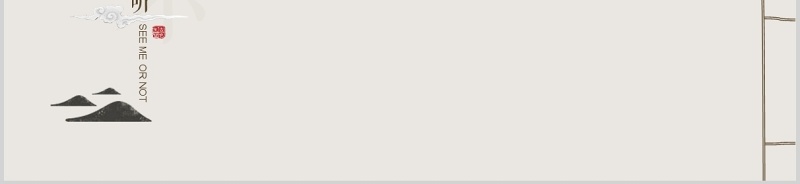 中国风极简答辩PPT模板