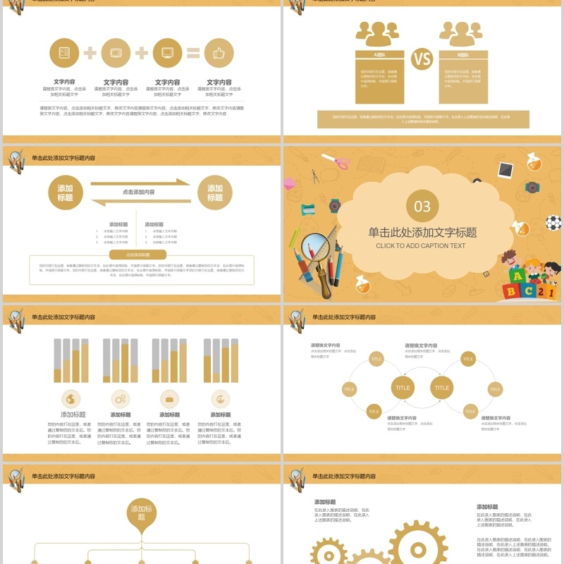 教师数学课件PPT说课模板