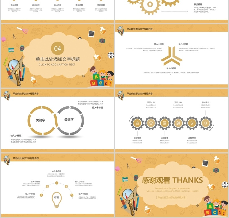 教师数学课件PPT说课模板