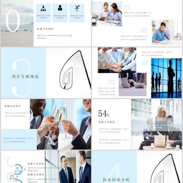 时尚高端创意公司介绍PPT模板 时尚高端创意公司介绍PPT模板