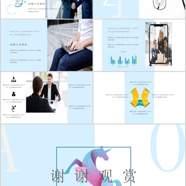 时尚高端创意公司介绍PPT模板 时尚高端创意公司介绍PPT模板