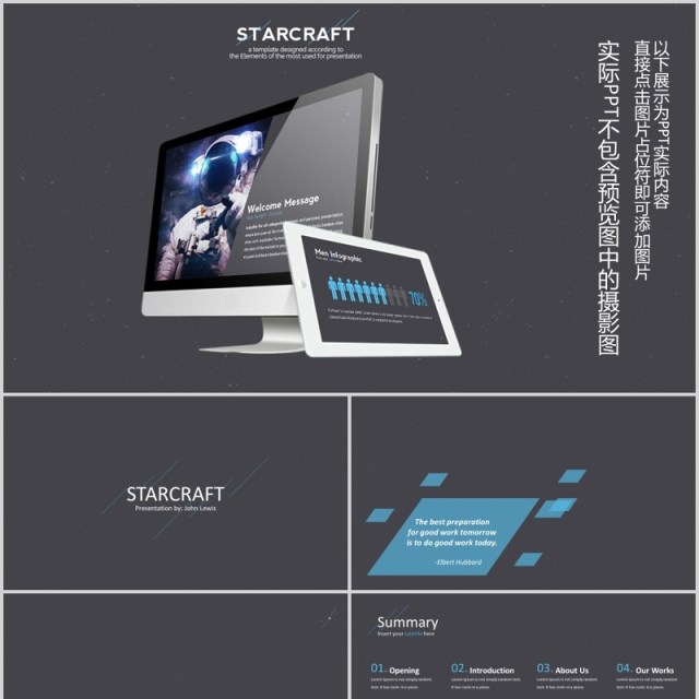 深色商务数据分析PPT模板可视化信息图表Starcraft Powerpoint Template 深色商务数据分析PPT模板可视化信息图表Starcraft Powerpoint Template