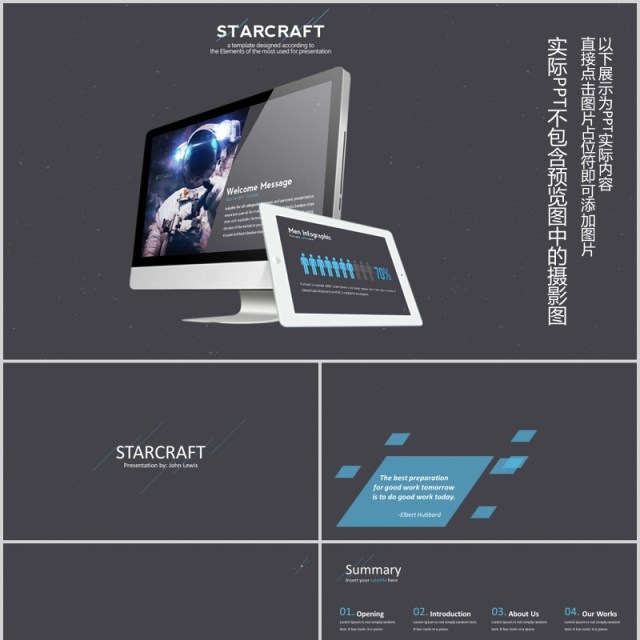 深色商务数据分析PPT模板可视化信息图表Starcraft Powerpoint Template