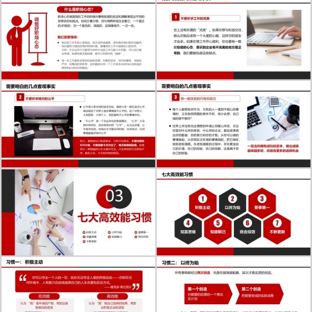简洁公司员工管理职业化素养提升培训PPT模板 简洁公司员工管理职业化素养提升培训PPT模板