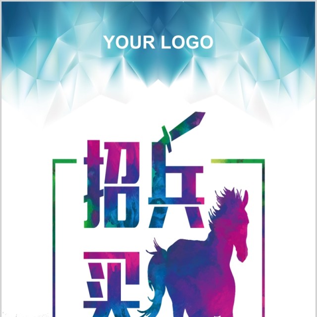 彩色公司校企招聘人才手机竖版PPT模板