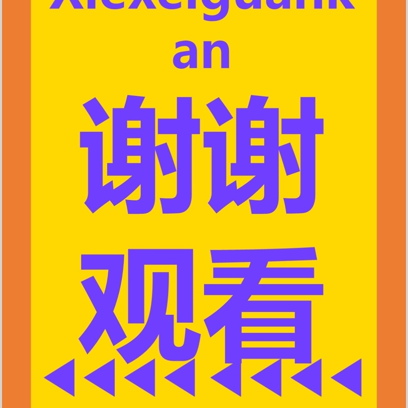 黄色校园招聘大会手机竖版人才招聘PPT模板