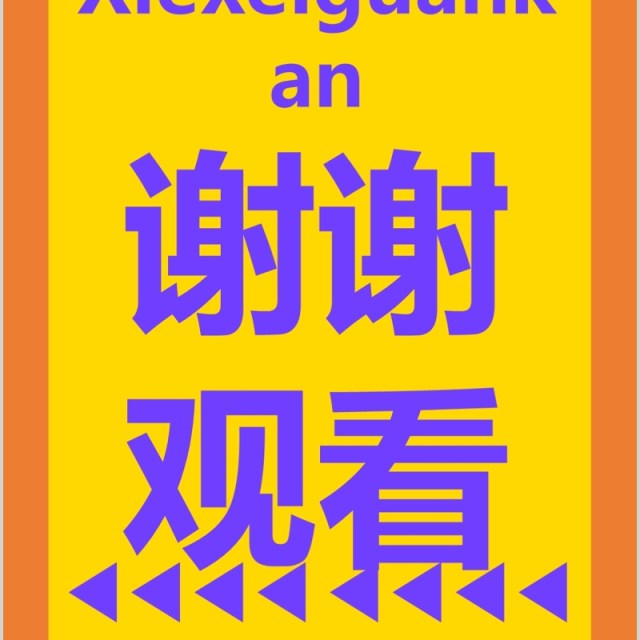 黄色校园招聘大会手机竖版人才招聘PPT模板