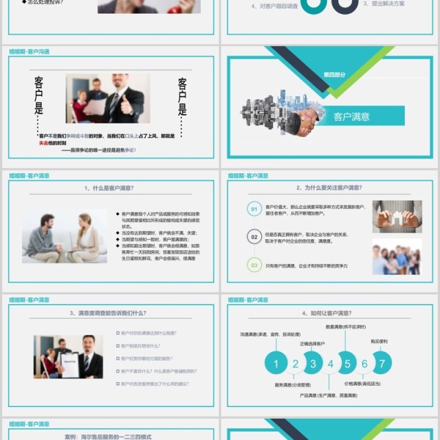 蓝色图文客户管理关系培训PPT模板 蓝色图文客户管理关系培训PPT模板