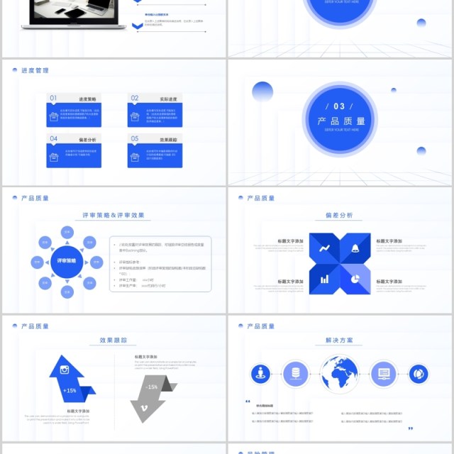 简洁企业项目管理总结报告PPT模板