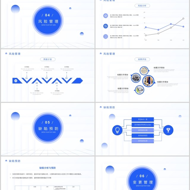 简洁企业项目管理总结报告PPT模板