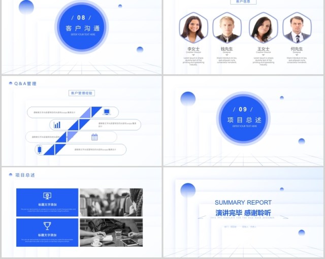 简洁企业项目管理总结报告PPT模板 简洁企业项目管理总结报告PPT模板