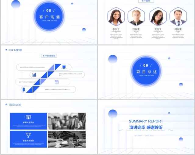 简洁企业项目管理总结报告PPT模板