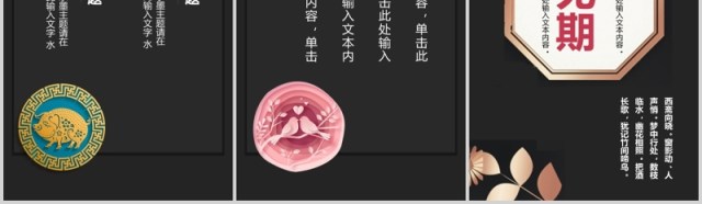 黑色剪纸中国风手机竖版PPT模板