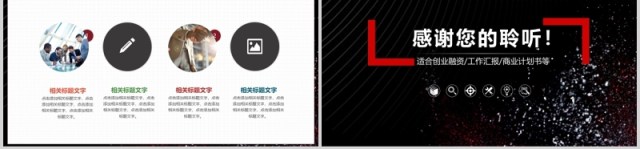 黑白简洁下半年计划工作商务通用PPT模板 黑白简洁下半年计划工作商务通用PPT模板