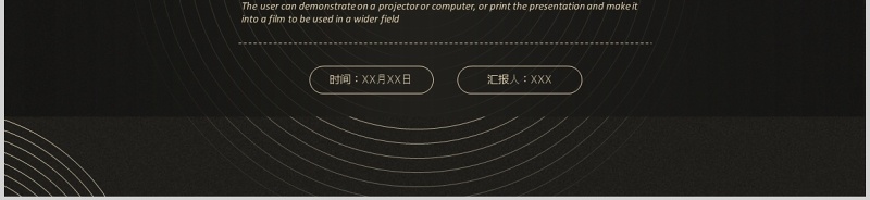 黑色公司企业竞品分析培训报告PPT模板