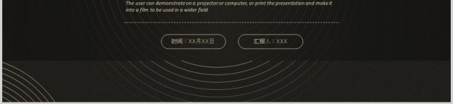 黑色公司企业竞品分析培训报告PPT模板