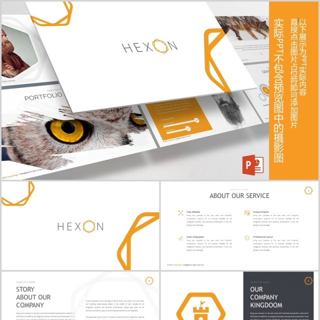 商务图文排版时间轴PPT信息图表元素素材模板Hexon Powerpoint Template 商务图文排版时间轴PPT信息图表元素素材模板Hexon Powerpoint Template