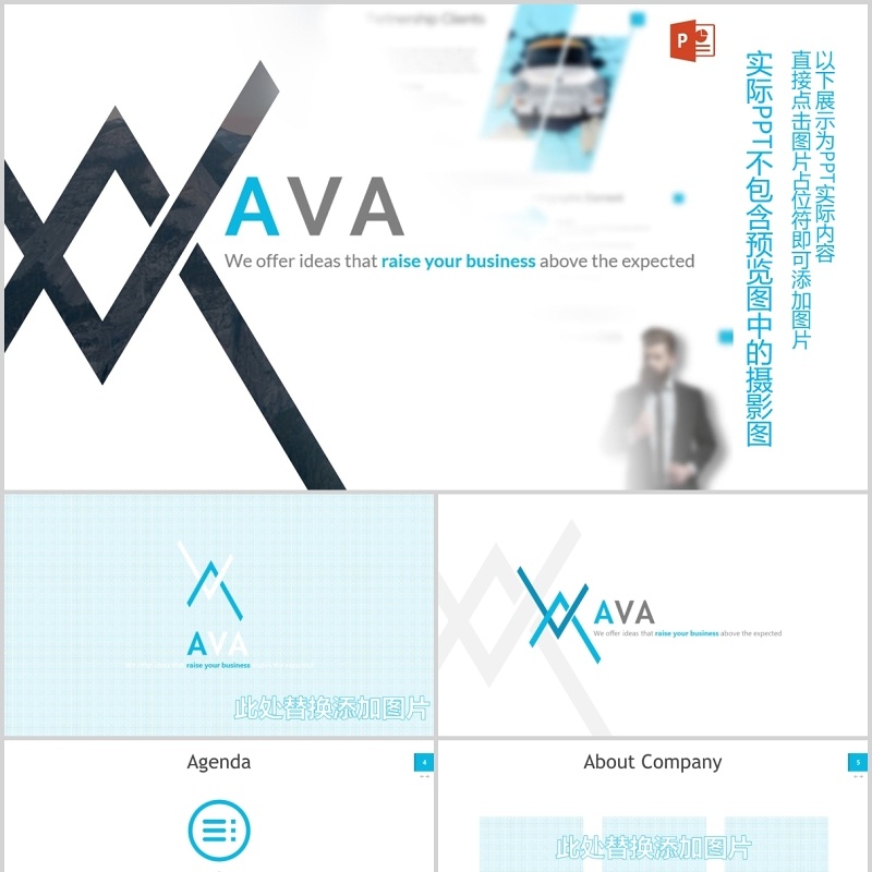 商务数据分析并列关系PPT图表素材Ava Powerpoint Template