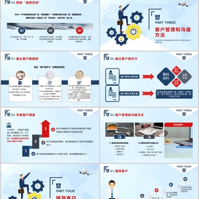 商务励志简约风客户管理技巧团队管理企业培训PPT模板 商务励志简约风客户管理技巧团队管理企业培训PPT模板