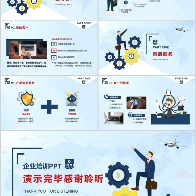 商务励志简约风客户管理技巧团队管理企业培训PPT模板 商务励志简约风客户管理技巧团队管理企业培训PPT模板
